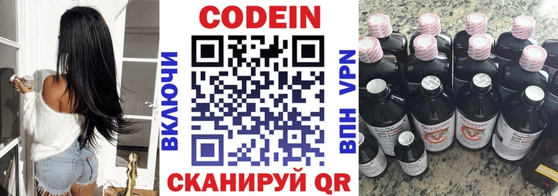 ОМГ ОМГ вход  Верещагино  нарко площадка наркотические препараты  Кодеиновый сироп Lean Purple Drank 