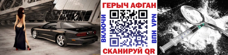 Героин афганец  Верещагино 