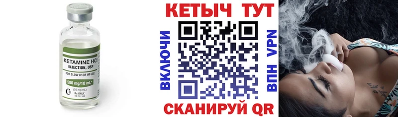 Кетамин VHQ  Верещагино 